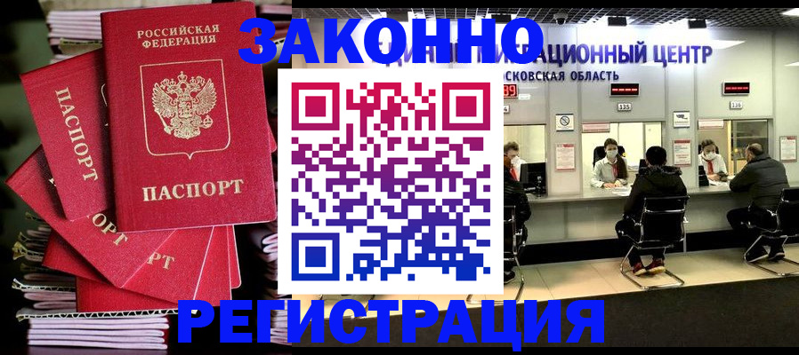 прописка паспорт в Усть-Лабинске