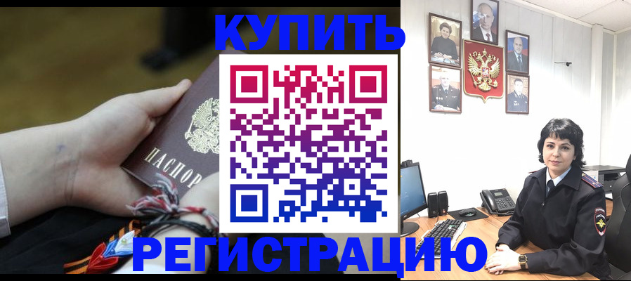 миграционный учет в Усть-Лабинске