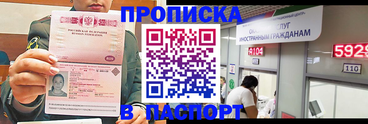 временная регистрация надежно в Усть-Лабинске