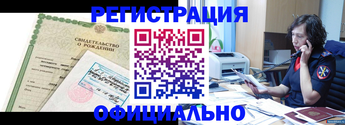 прописка регистрация в Усть-Лабинске